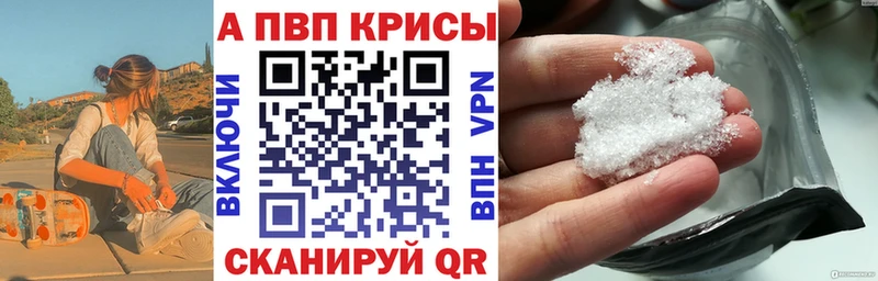 A-PVP Crystall  Гороховец 