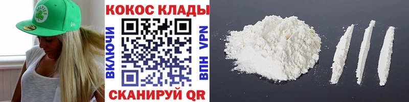 купить наркотики сайты  Гороховец  КОКАИН Колумбийский 