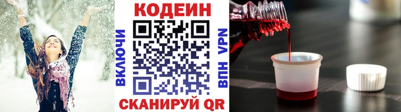 купить наркотики сайты  Гороховец  Кодеиновый сироп Lean Purple Drank 