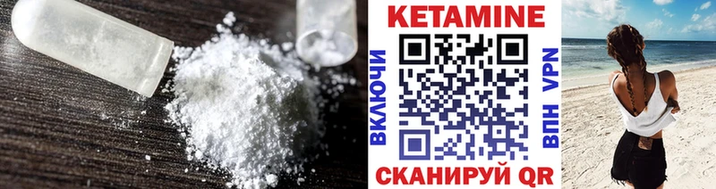 Кетамин VHQ  Гороховец 